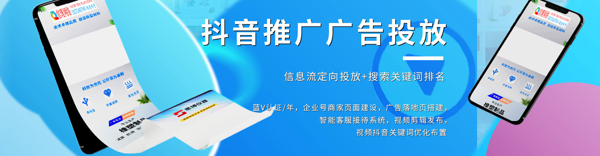 安定百度竞价